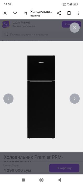 Холодильник Премиер 211