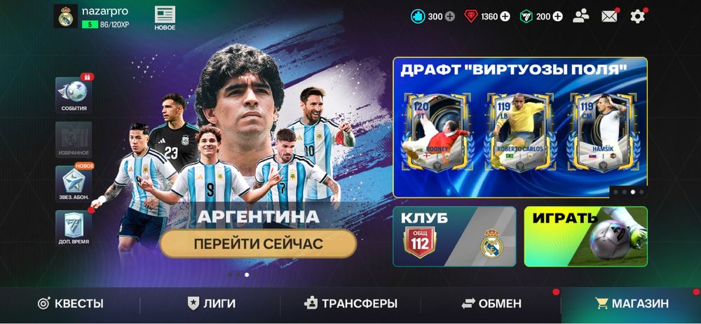 Fc mobile игра 112 общ