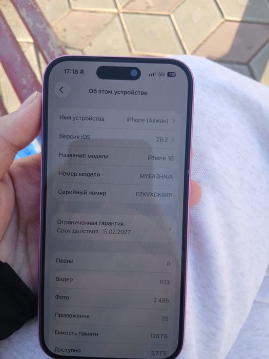Iphone 16 в розовом цвете
