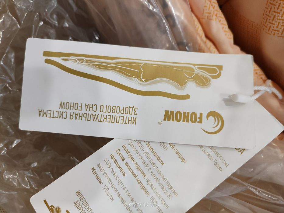 Энергетическое магнитное одеяло Fohow