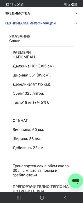 СТЕНДЪП ПАДЪЛ 10' (ДО 130 КГ) от декатлон Падълборд