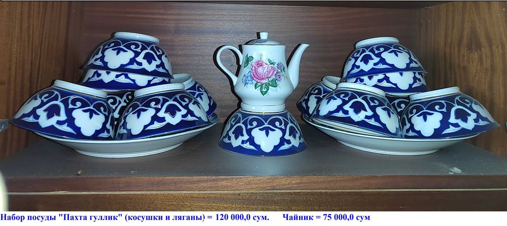 Посуда - хрусталь