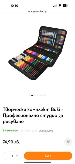 Творчески комплект за рисуване Buki