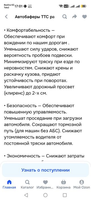 автобаффер TTC корея размер D