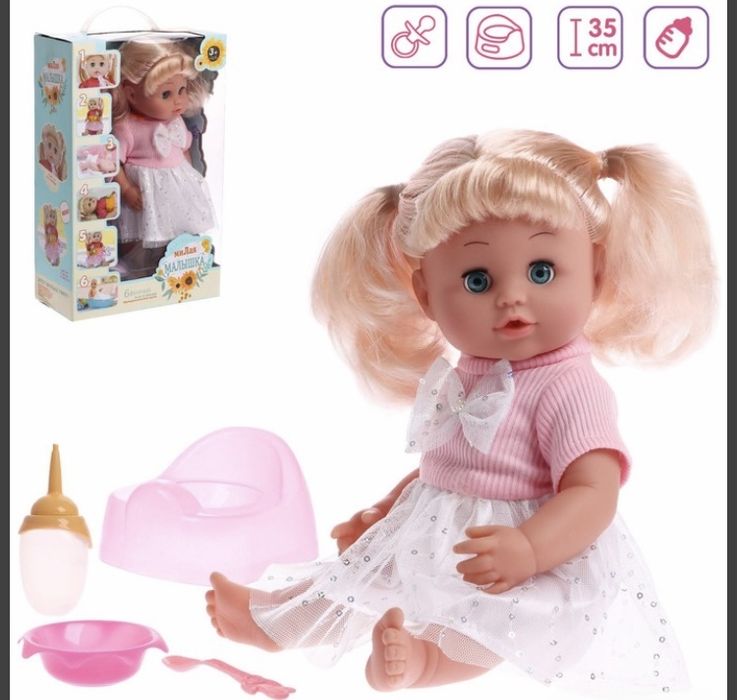 Игрушка кукла пупс