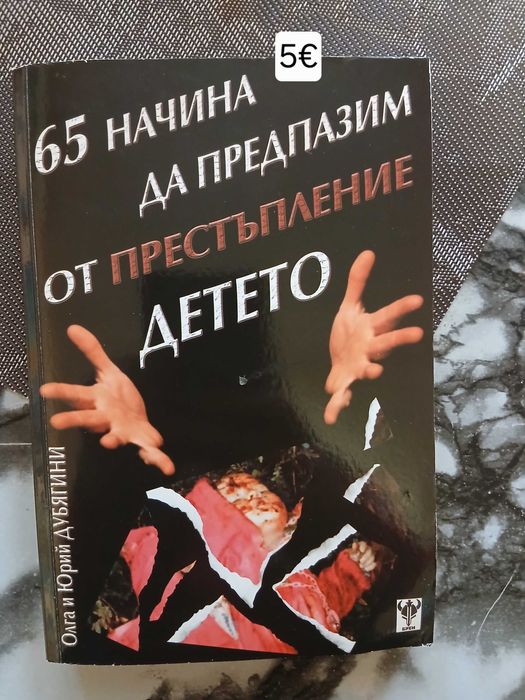 Книги и учебници