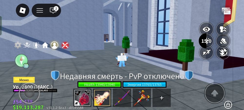 Не иду первым сразу