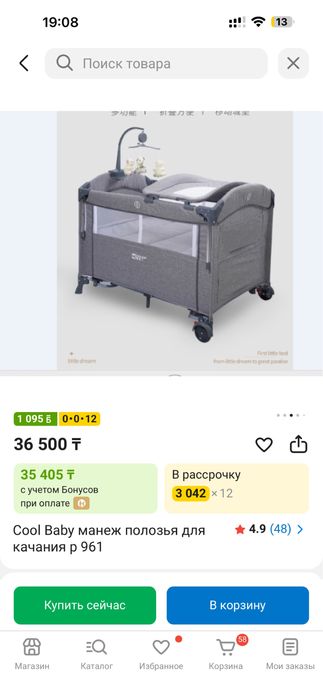 Кроватка - манеж