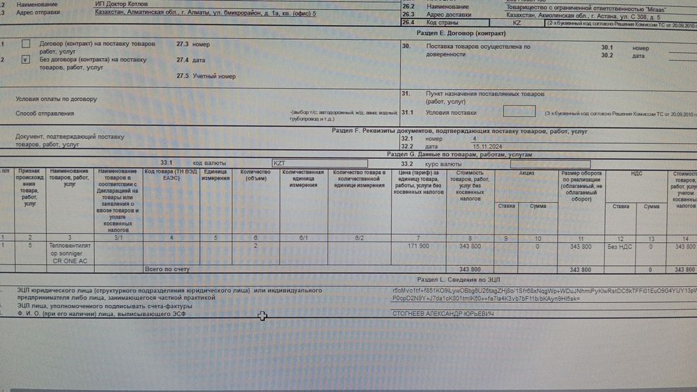 Бухгалтер онлайн восстановление учёта