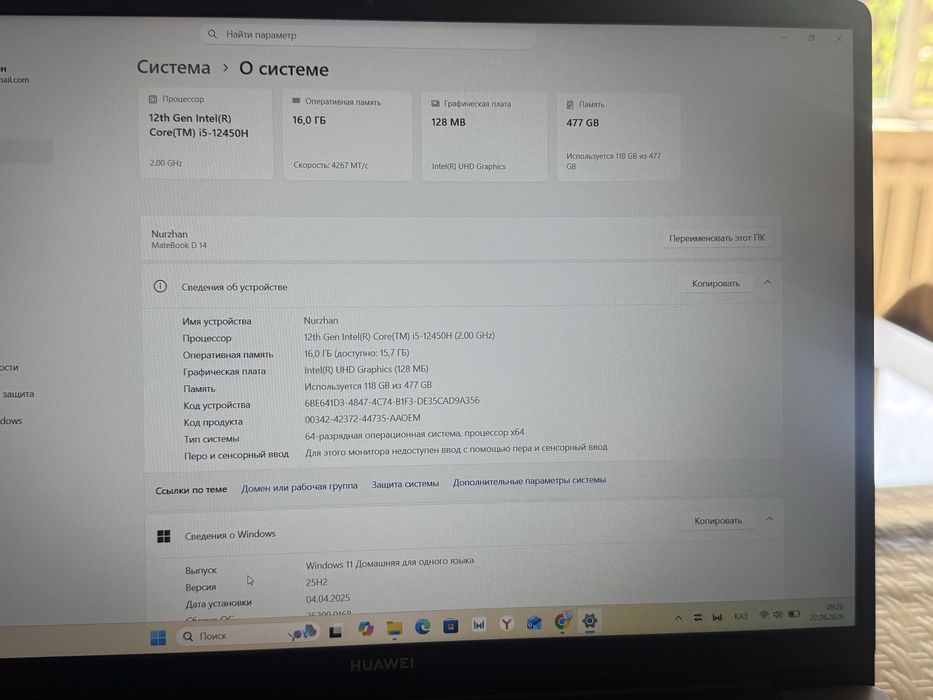 Matebook d14 2024 года