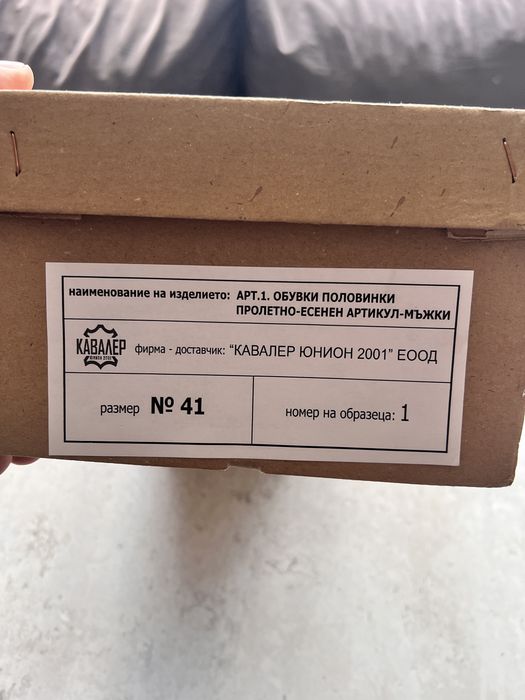 Мъжки Кубинки и обувки зимни и летни