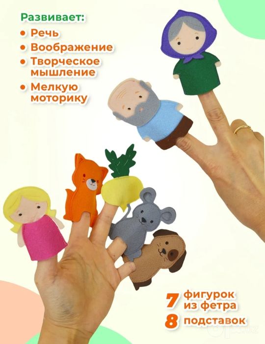 Пальчиковый Театр для деток
