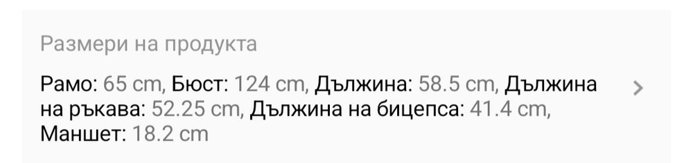 Дамски пуловер бял