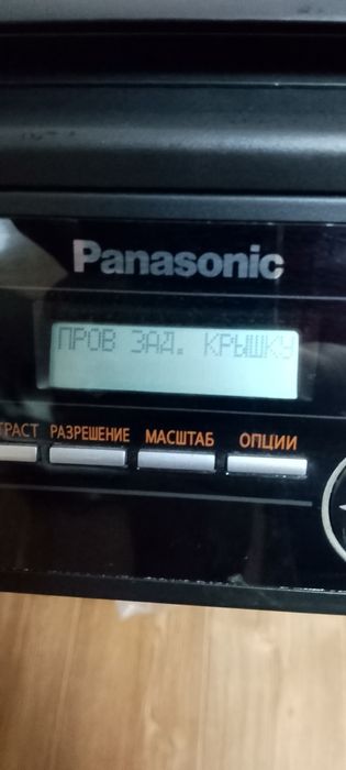 Б/у. Принтер, сканер, копир  Panasonic KX-MB2000