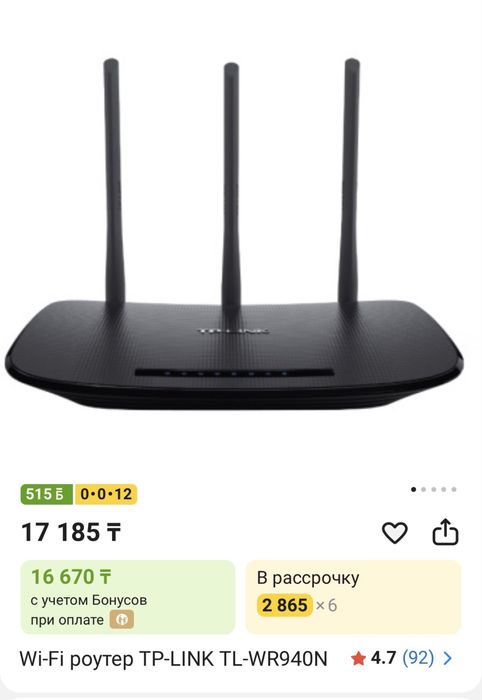 Продам Wi-Fi-роутер