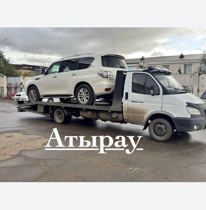 Эвакуатор Атырау