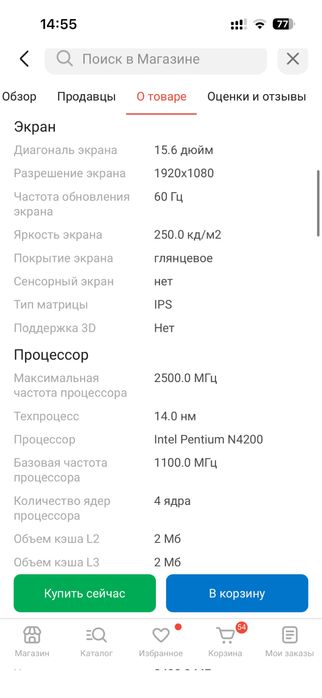 Продам ноутбук Hydra 512гб