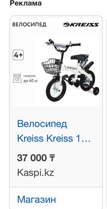 Детский велосипед