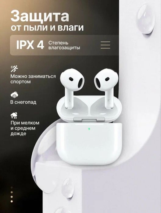 Беспроводные Наушники Apple AirPods 4 Premium (чехол в подарок)