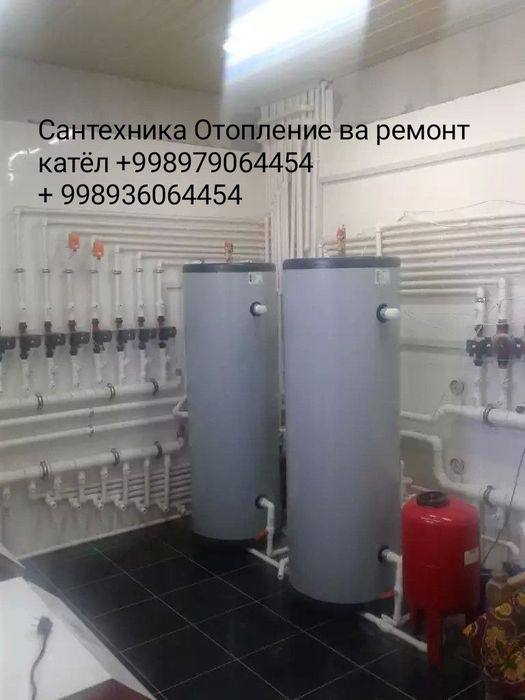 Сантехника Отопление Кател тамирлаш ва профилактика химати