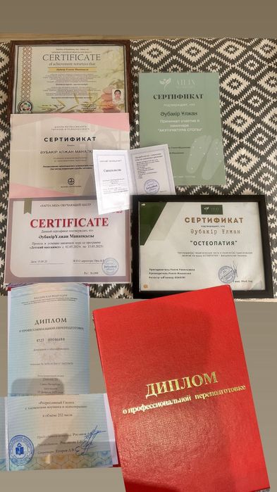 Массаж Астана город