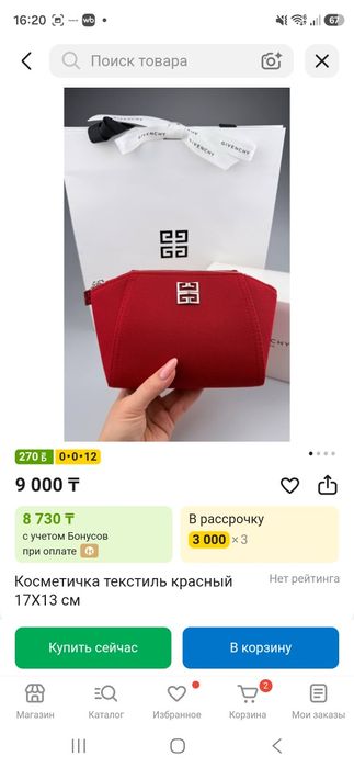 Продам косметичку