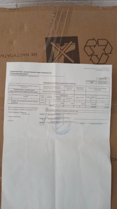 Водонагреватель
