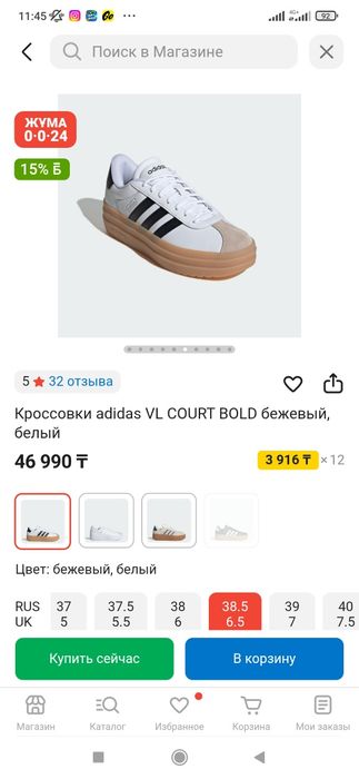 Кроссовки Adidas оригинал