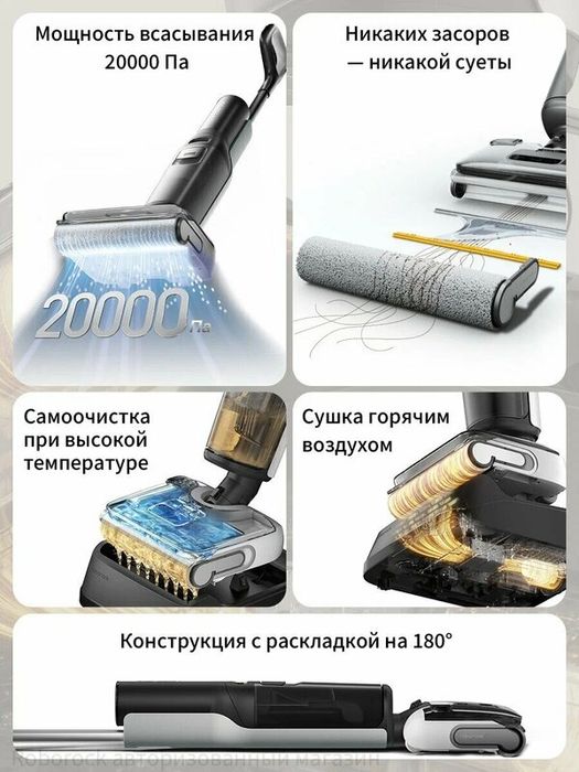 Пылесос моющий Roborock F25 (WD5M1A), беспроводной, черный, 4000 мА·ч,