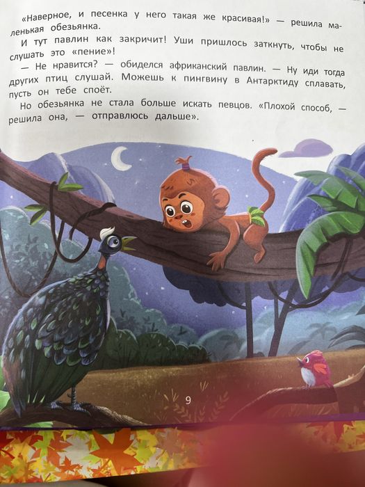 Детская книжка.