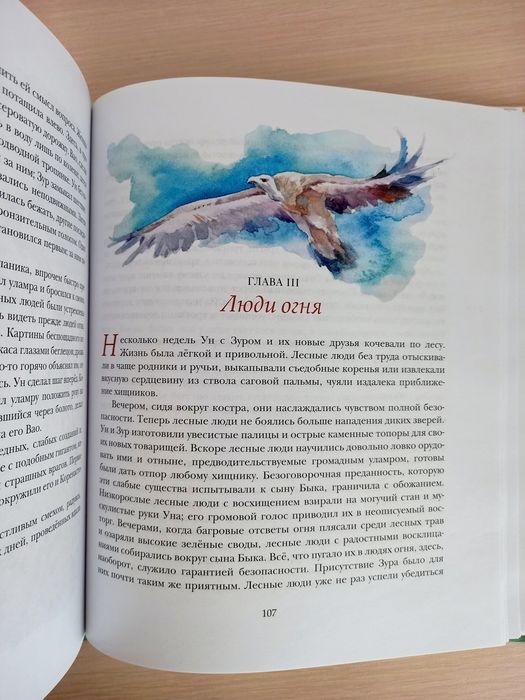 книга "Пещерный лев"