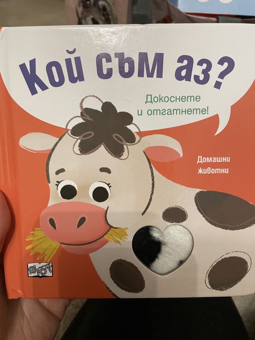 Детски играчки - пъзели и книжки