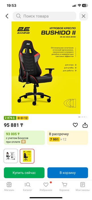 Продам игровое кресло