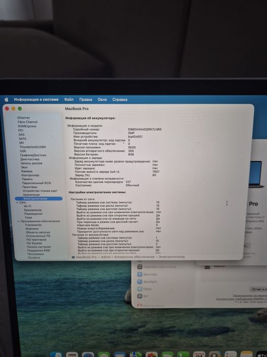Macbook Pro 16. 2019