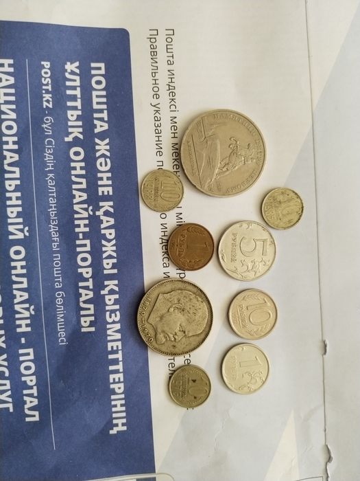 Монеты СССР продам