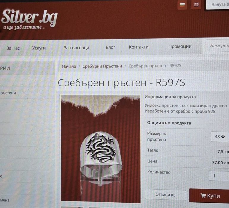 Сребро 925 пръстен с дракон