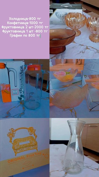 Продам посуду, разная 15000 тг