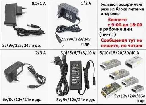 для всякого оборудования - блок питания, адаптер