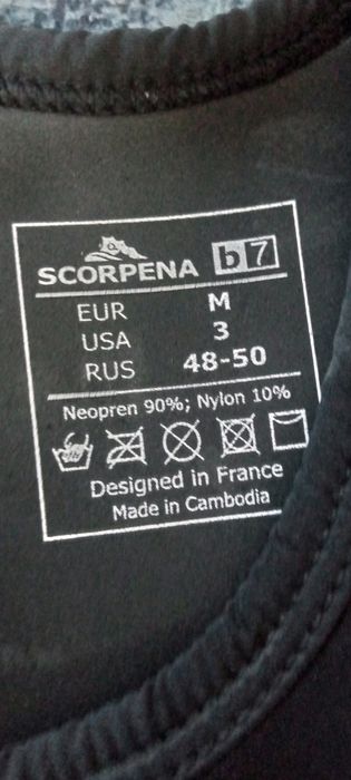 Продам гидро костюм