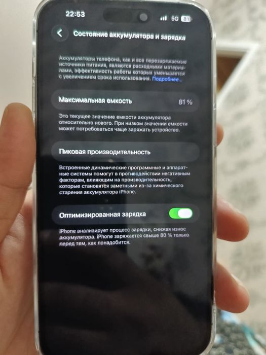 iPhone 14 Pro Max