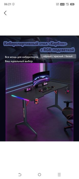 Игровой стол с RGB подсветкой из углепластика