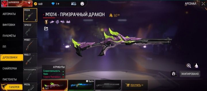 Продаю фри фаер аккаунт