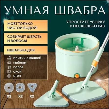 Ведро со шваброй