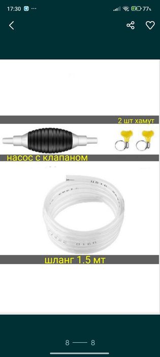 Груша насосы с клапаном