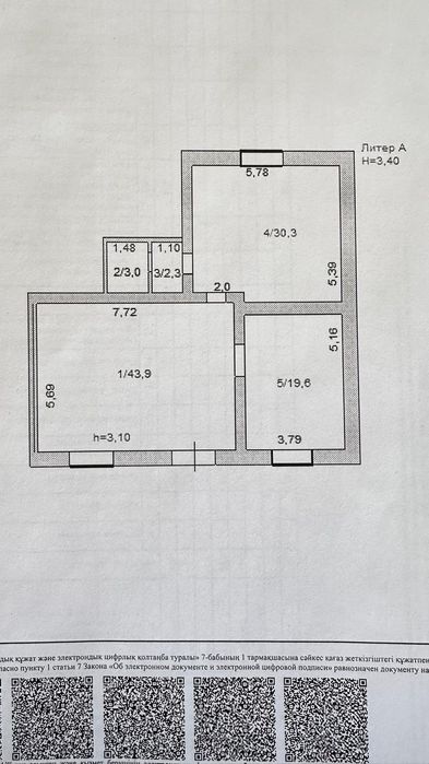 Сдам помещение в аренду
