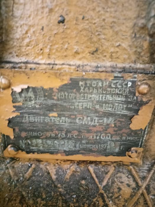 Двигатель СМД-14