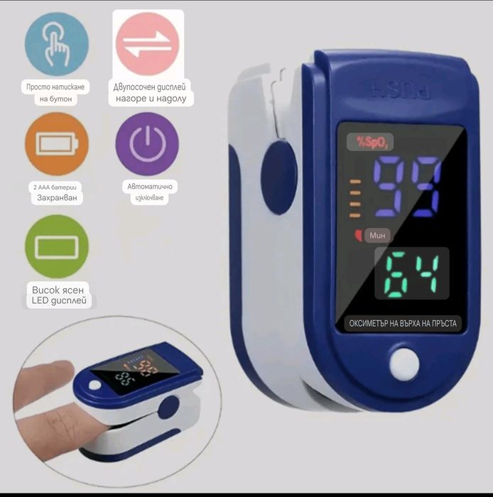 3в1 Апарат за кръвно налягане