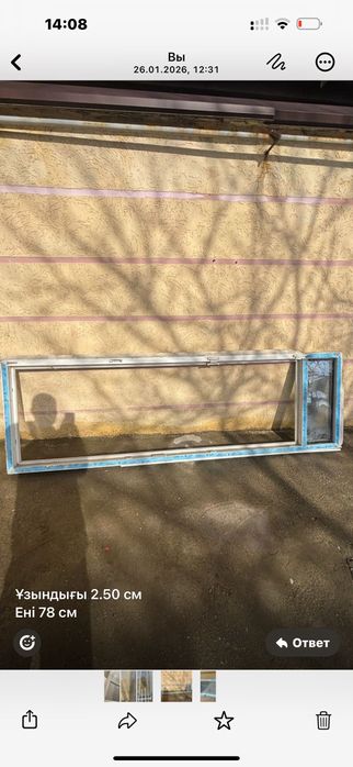 Пластиковые окна 2 шт и пластиковый дверь 2 шт