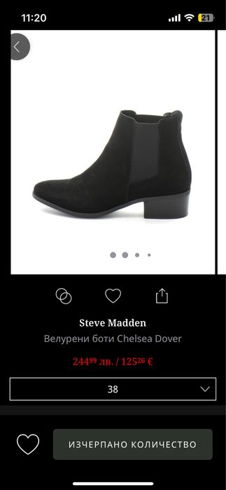 Steve Madden боти Chelsea