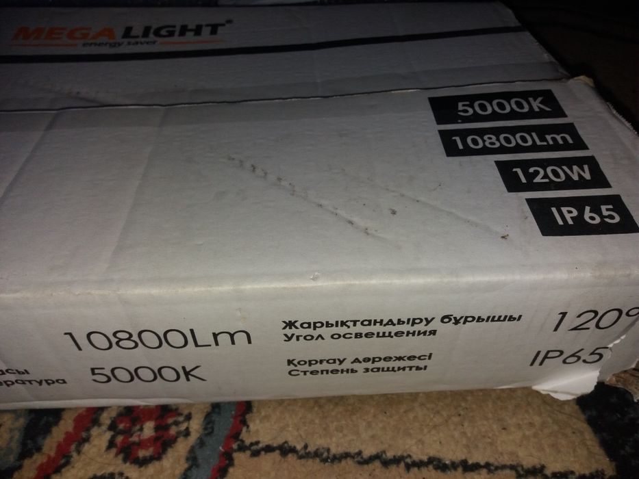 Святильник уличный 120ват
